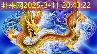 生肖龙的尊贵寓意,在儿童起名中怎样完美呈现?