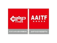 2015广州九州汽车用品展