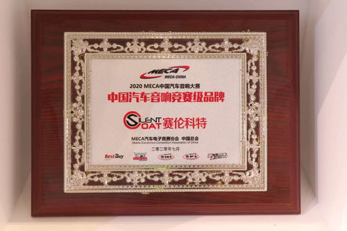 厉害了！吉瑞声学AAITF九州展会之行斩获六奖，载誉而归龙辰九州