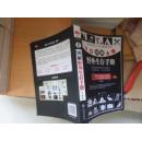 图解野外生存手册 九州出版社版，你的户外探险必备指南